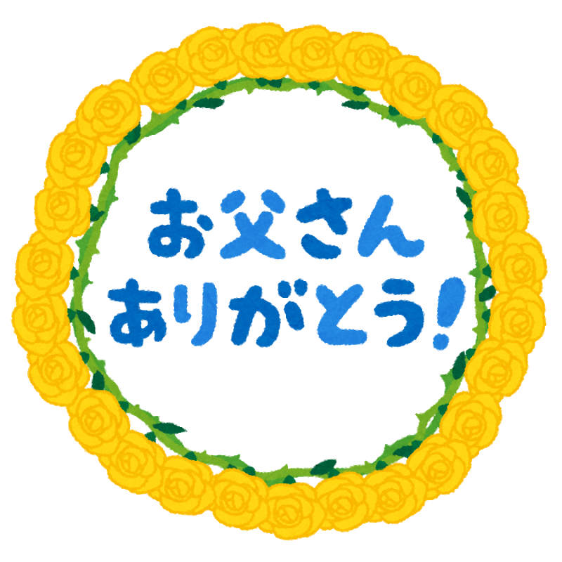 父の日 プレゼントとして人気の果物 Best5 実例 ベジふる