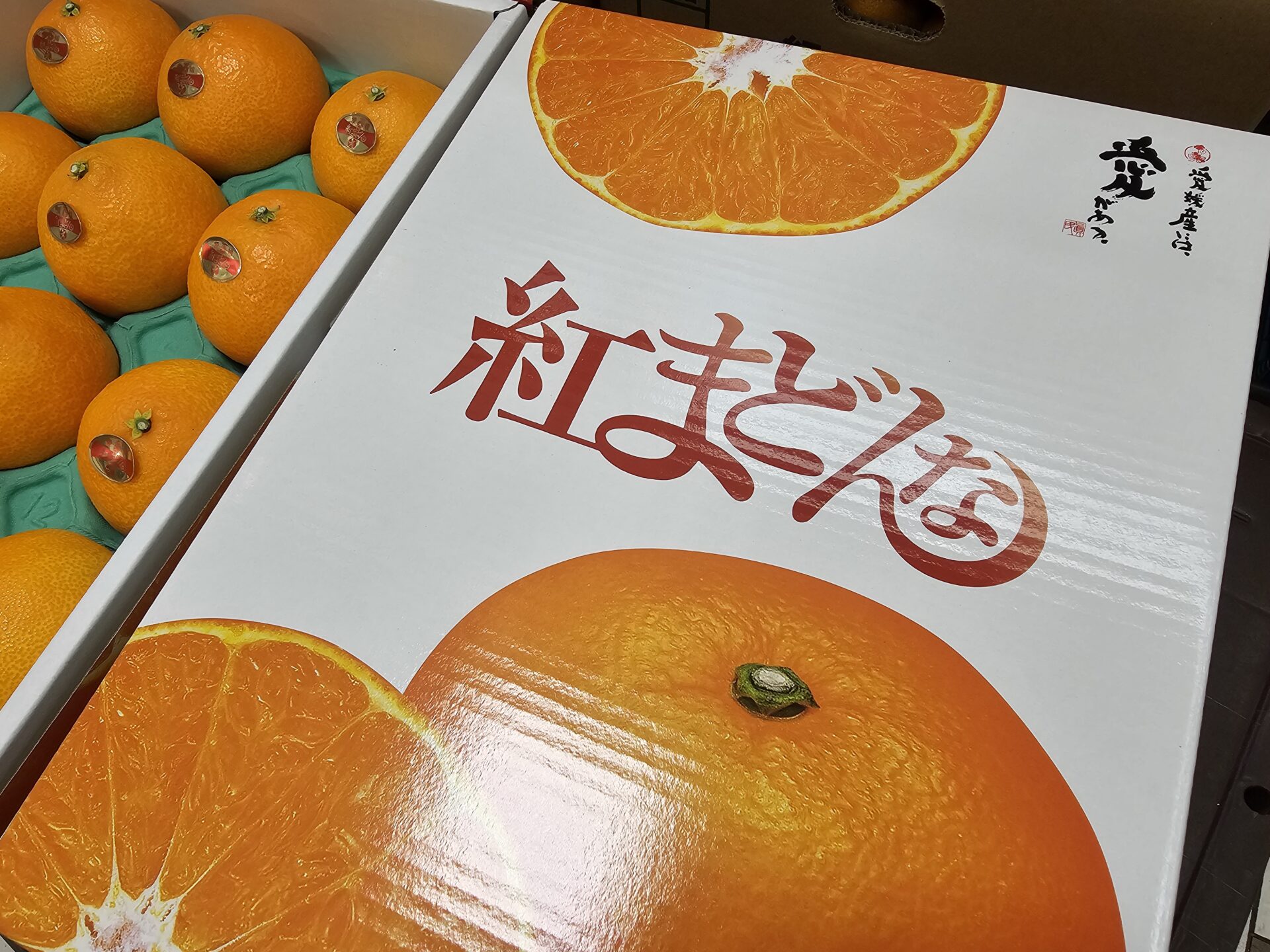 本物の「紅まどんな」なのかどうかを見分ける方法