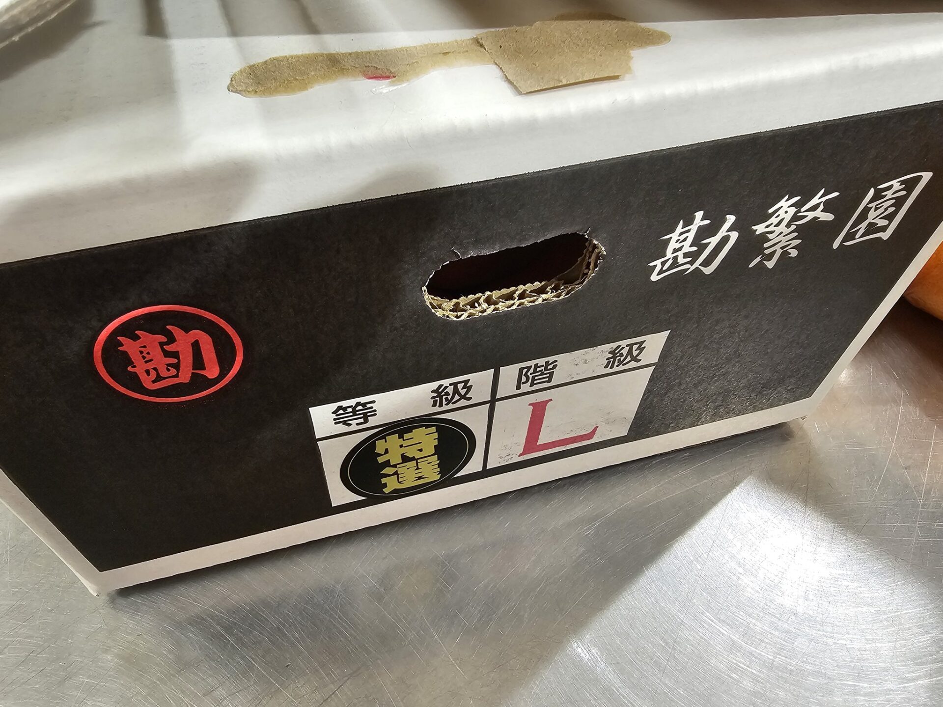 勘繁園特選みかん