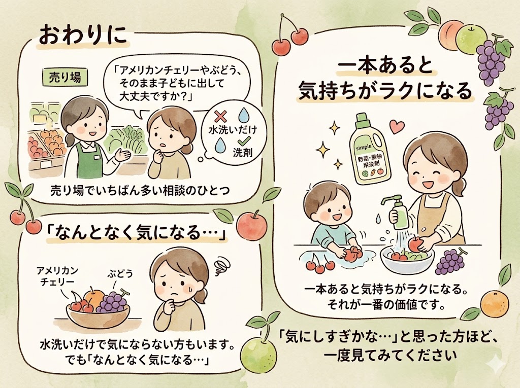 おわりに