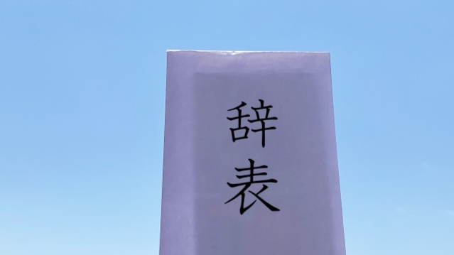 【経験者が解説】スーパーは離職率が高い? / 辞める(退職する)主な原因は何?