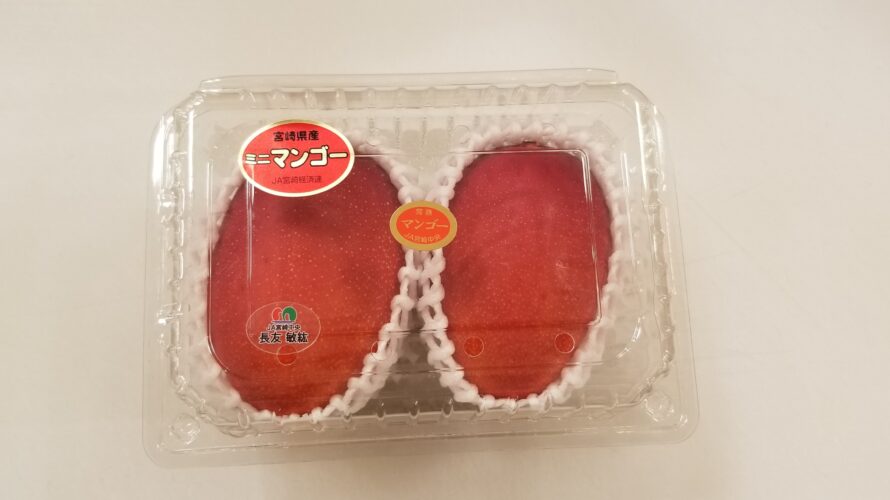 【糖度も計測】宮崎産ミニマンゴーと普通のマンゴーの違いを、プロが具体的に解説!