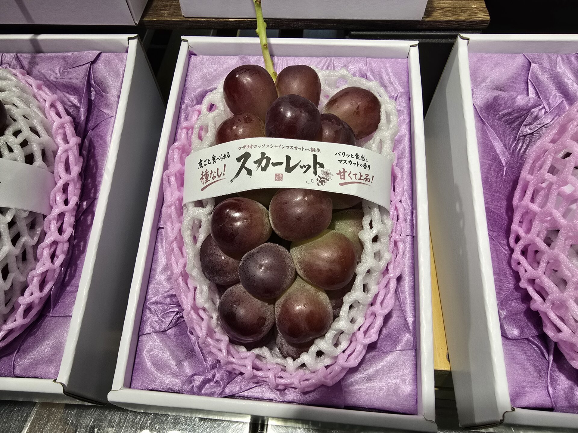 スカーレット｜皮ごと食べれて種無しの甘いぶどう