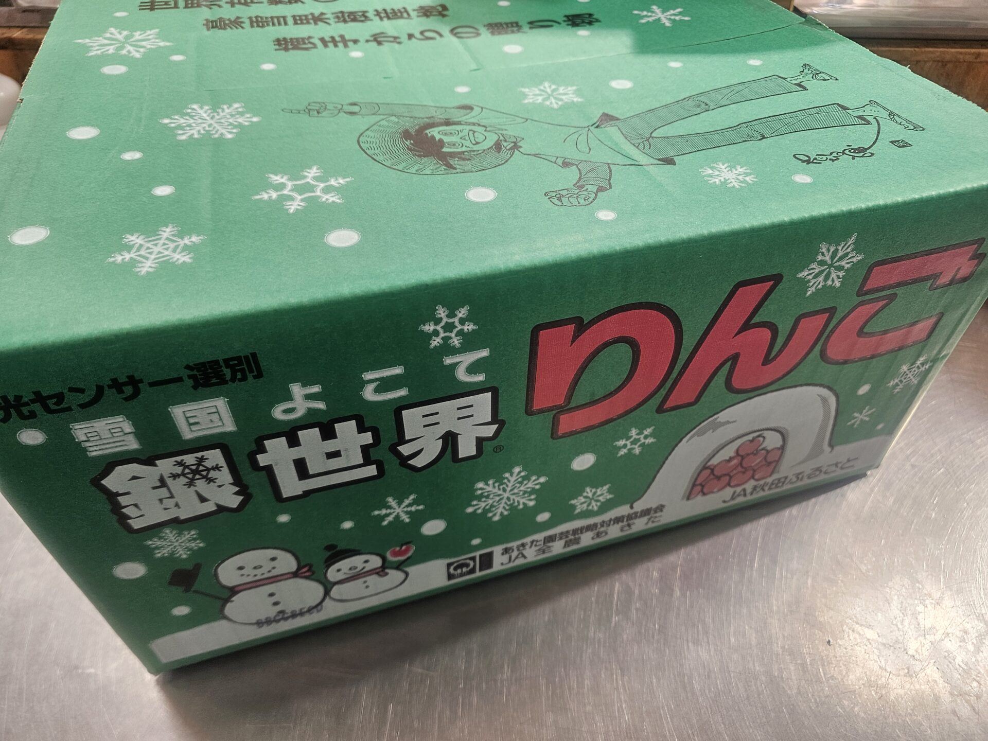 秋田県産サンふじスパーキング