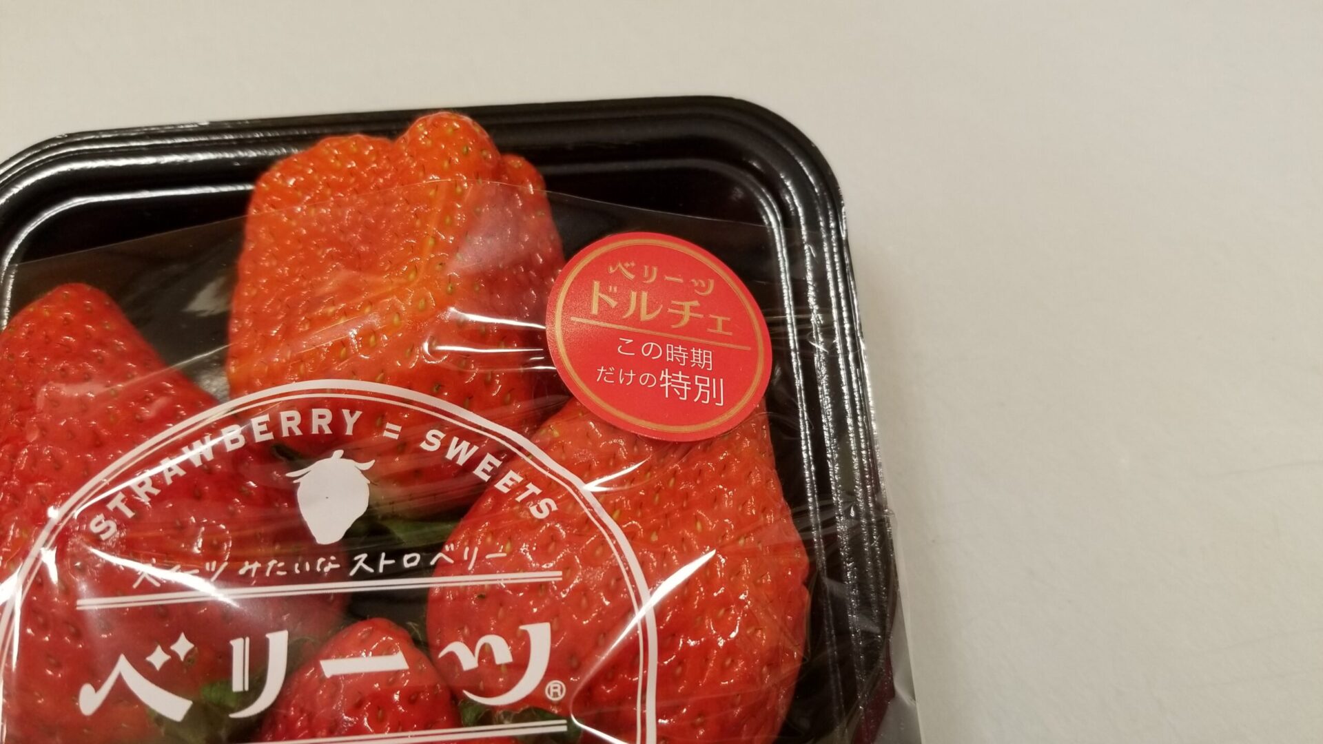 ベリーツドルチェ