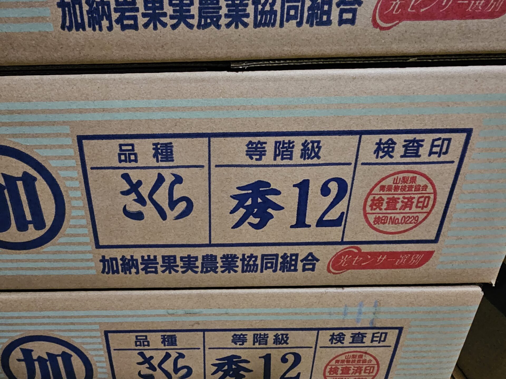 桃のシーズン終盤に人気でおすすめ、山梨県産さくら白桃（箱）