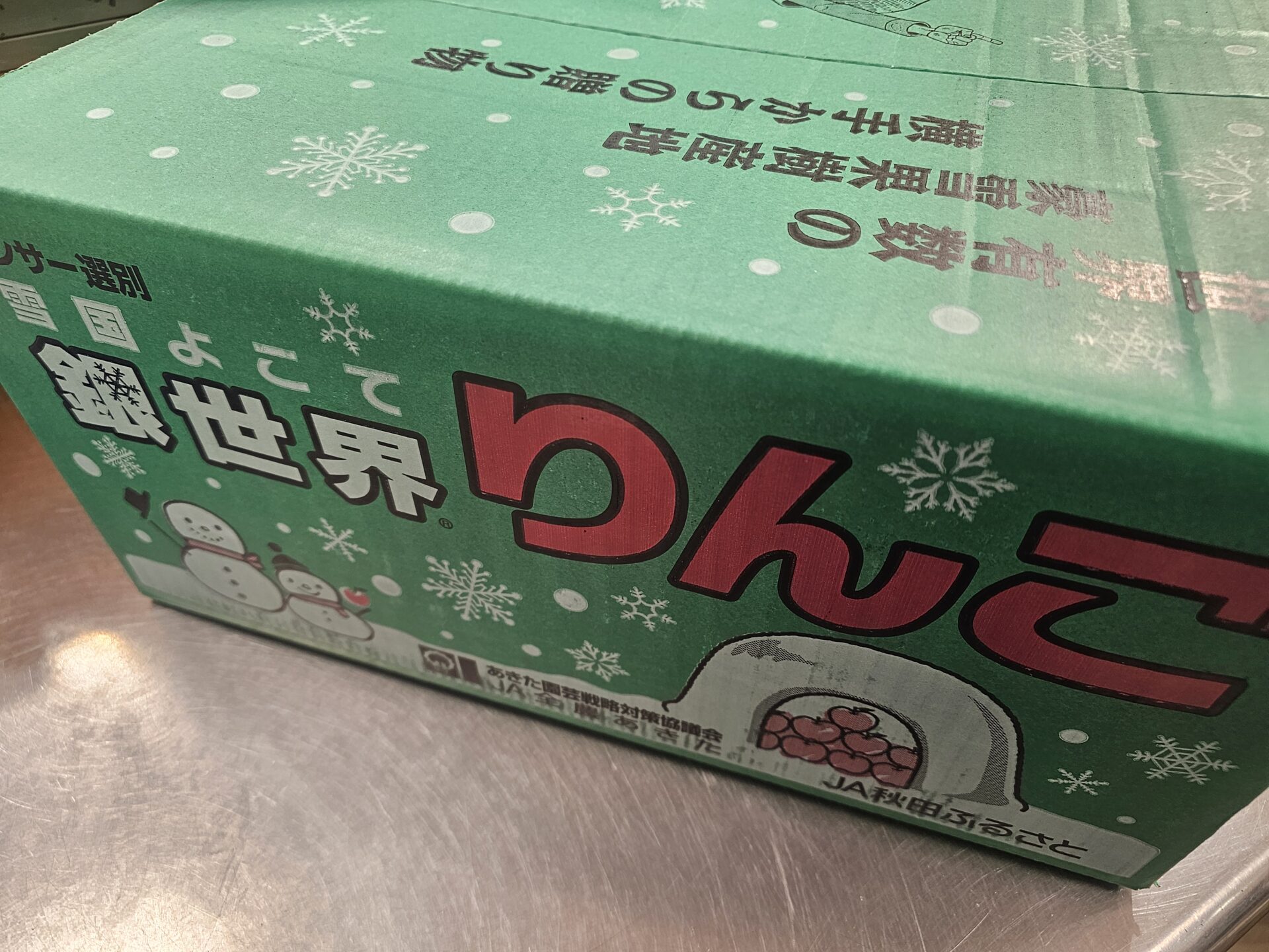 秋田県産サンふじスパーキングとは？